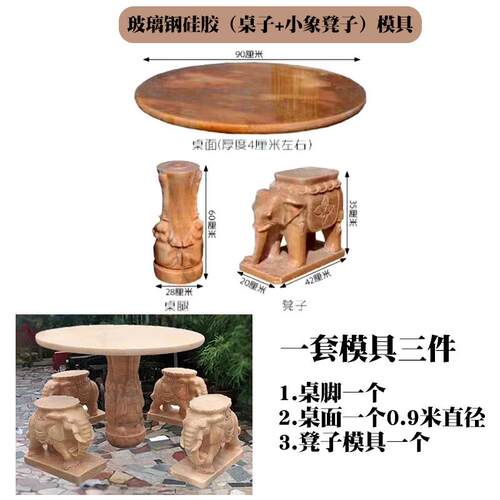 泥塑LAP钢水桌子模具院公园圆形仿古花园庭休闲仿石混泥土桌磨模