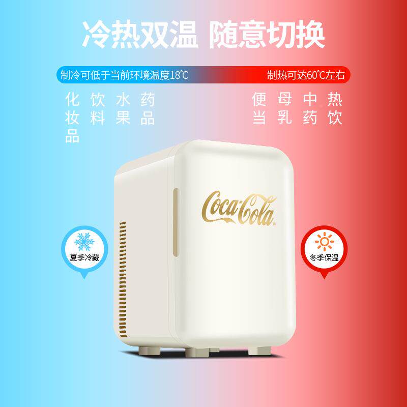 可车口可乐12L藏型载冰箱迷你小宿舍车家两用冷电子1012冷暖箱
