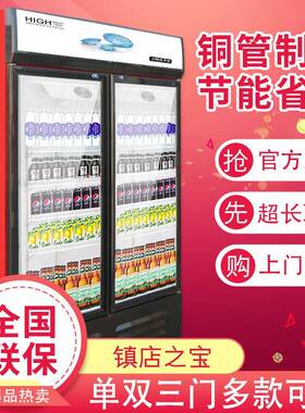 饮料柜商用立式冰柜冰箱示门超市饭店啤酒柜门UWO保双鲜柜冷单藏