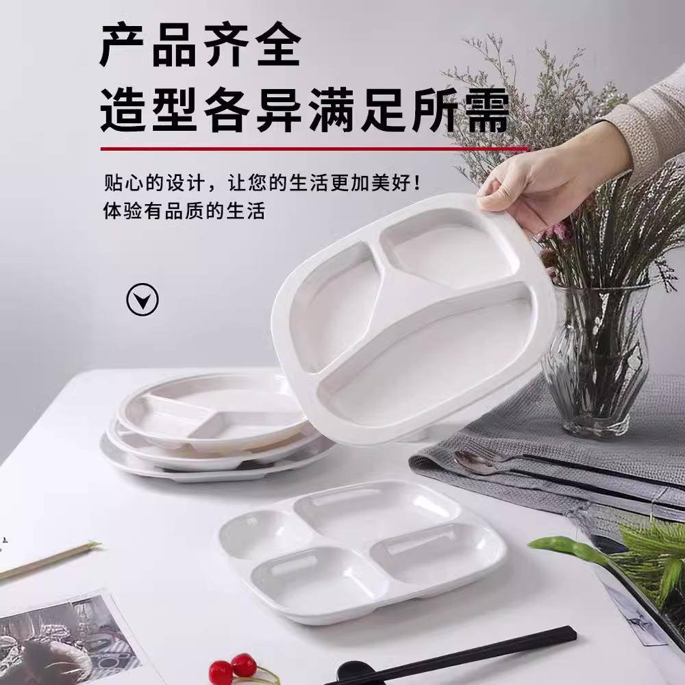 密胺8026商用工厂食堂饭菜餐格餐分盘仿瓷白色六格快餐盘塑具料分