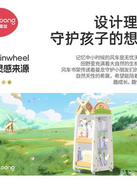 曼龙风具车儿24530童书架家用宝收纳旋转绘本架宝阅读玩收纳架