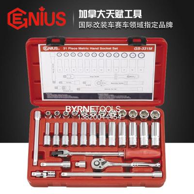 天赋GEIS进口工具N3U/VPD手8系列31件套公制长短套筒扳组GS-331M