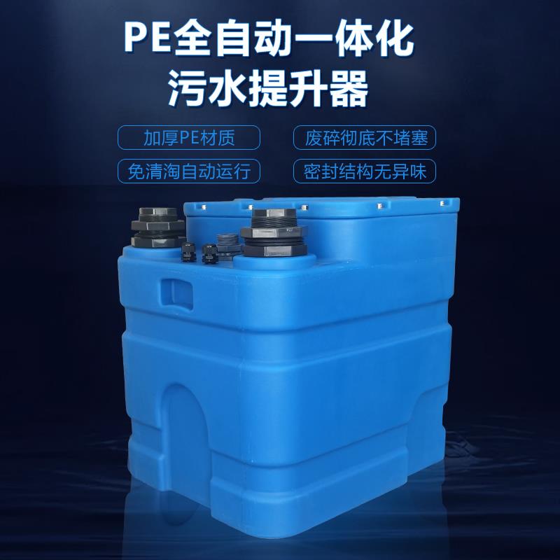 全自动污水提升器家用别墅地下室卫生间厨房粉碎排污泵污水提升泵
