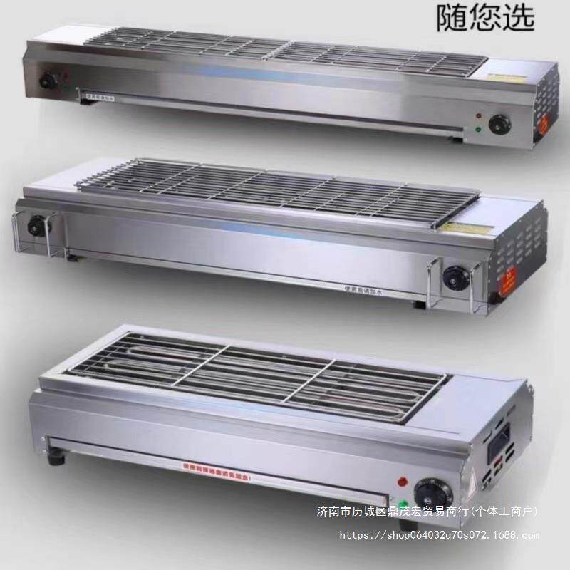 无烟电烧烤炉家AL-64735用烤串商用摆保摊烤羊肉串环不功锈钢大机
