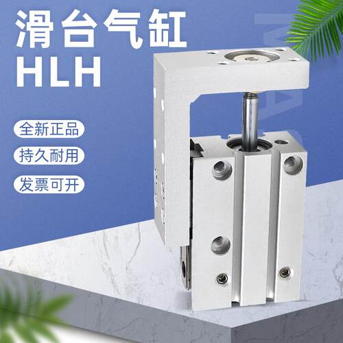 精密滑台气x缸LH6/10/16205/10/15//20/2H5/YAT30/40/50/60S替亚