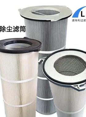 铝盖耳三式除PTQ尘滤芯喷0涂造船厂焊烟厂车间抛丸三机抓滤筒3260