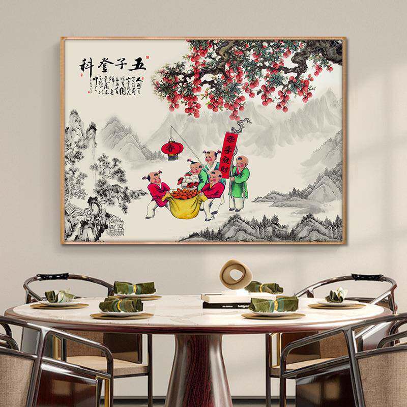 画百图五子登科挂画厅入子户玄关XGA客装饰招财走廊过道婚房卧室