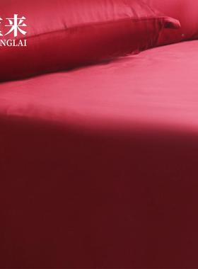 1造幸福贡缎长绒棉红色床单婚庆单件床大CL-DD60S织红色全棉1.8米