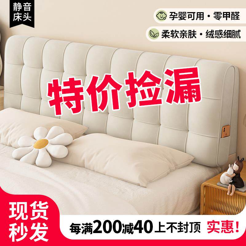 头WI25床软包靠背靠垫头板双床YJB人大靠榻背榻米床靠背垫自粘套