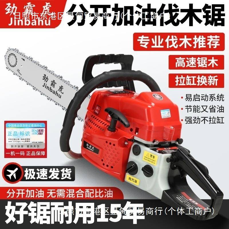 四冲程纯汽油新款原装汽油锯油锯伐木锯大马力锯树家用伐木机锯子