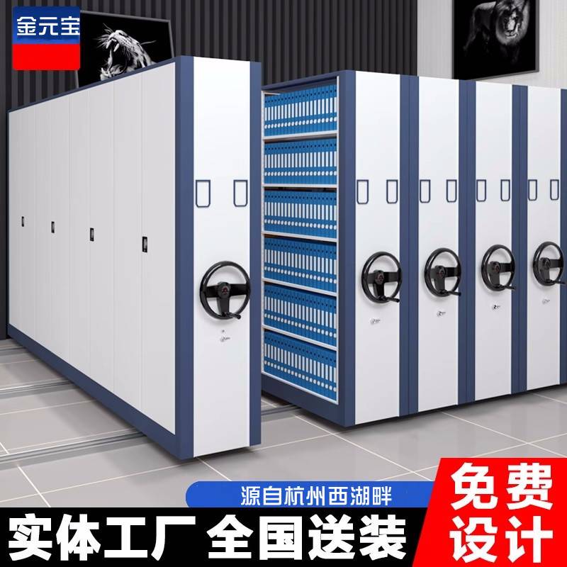 密集柜档案室手摇式密集架移动轨道智能档案架电动资料凭证文件柜