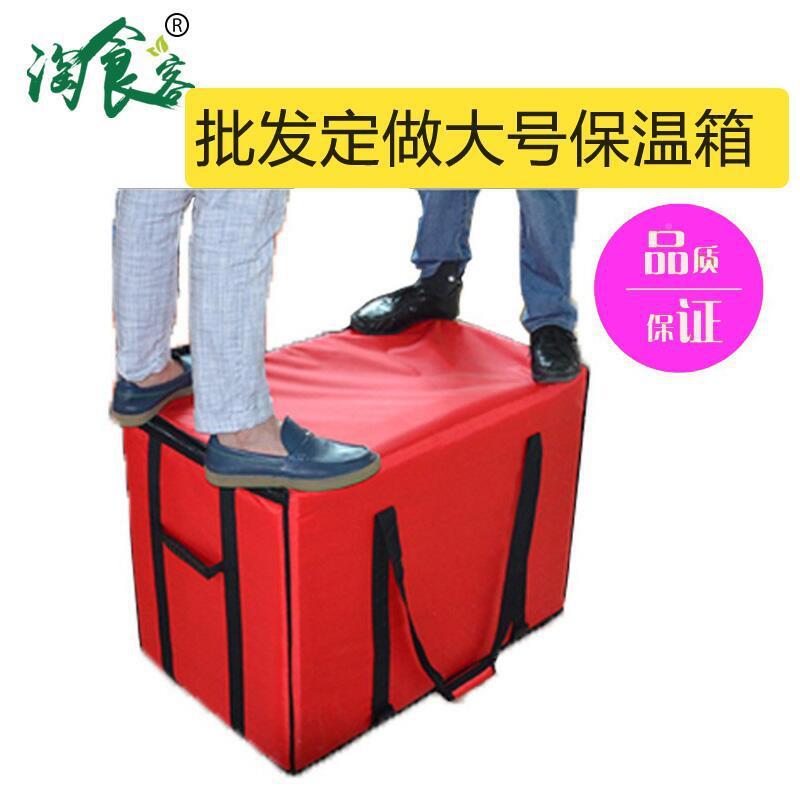 1200升45升保温箱冷藏箱加厚超号外卖箱大摊外送箱摆蛋糕保冷藏箱