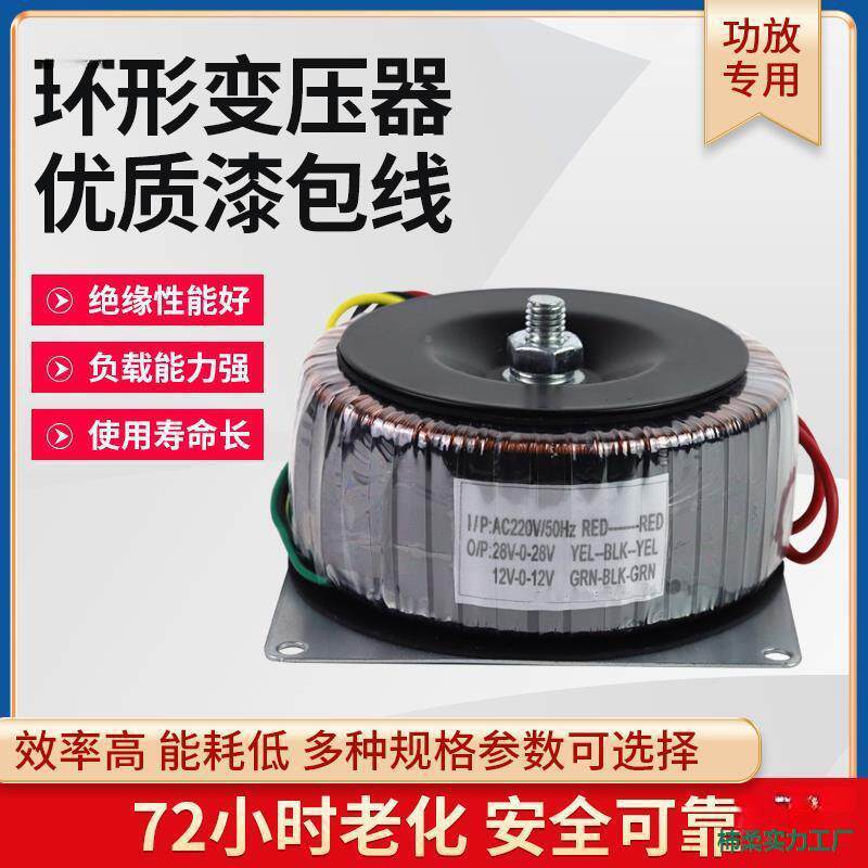 300瓦圆形变压器电源功放环双2SXR4V双牛15V双3828双V双1V8V环型