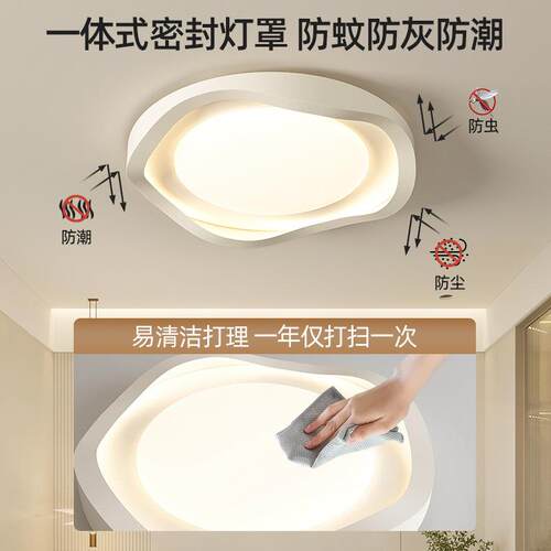 全房光谱卧室灯主卧新款现代简约奶油风极简间灯护眼PLS吸顶具灯