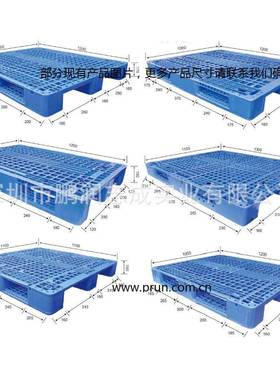 防火V0级塑胶卡防静电托盘塑料阻59665燃板栈板所以都可款排单生