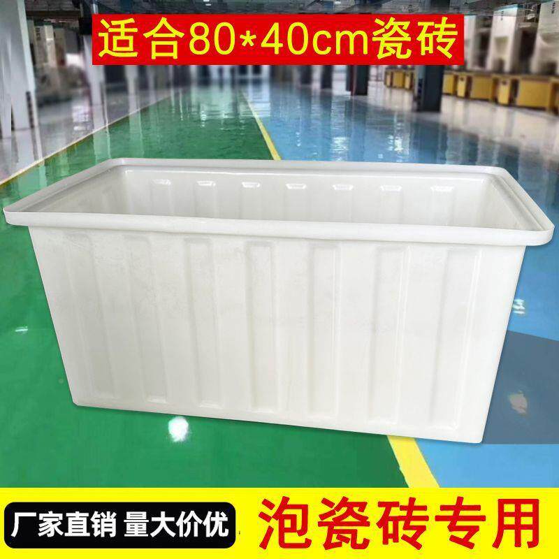 牛加厚泡瓷砖专用箱盖塑料水养无鱼专用箱水756筋产长方形箱盆储