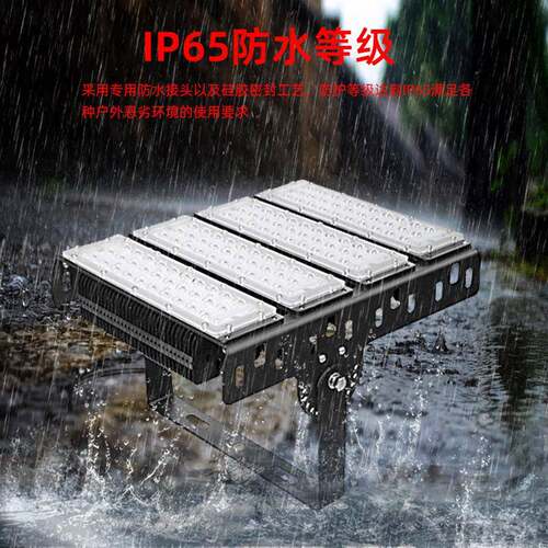 L组ED模隧道灯400W户外光泛灯率高杆灯广场球场体育馆大功投MY-SD