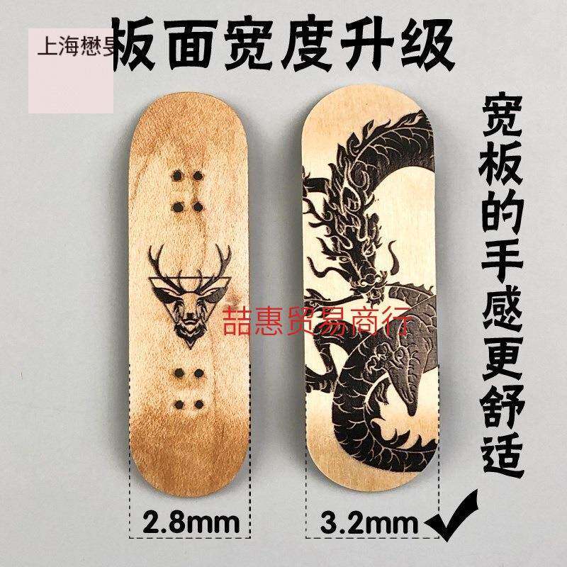 手指滑板指全专业级青少年尖枫木手双QYB翘套滑板儿童玩具木质掌