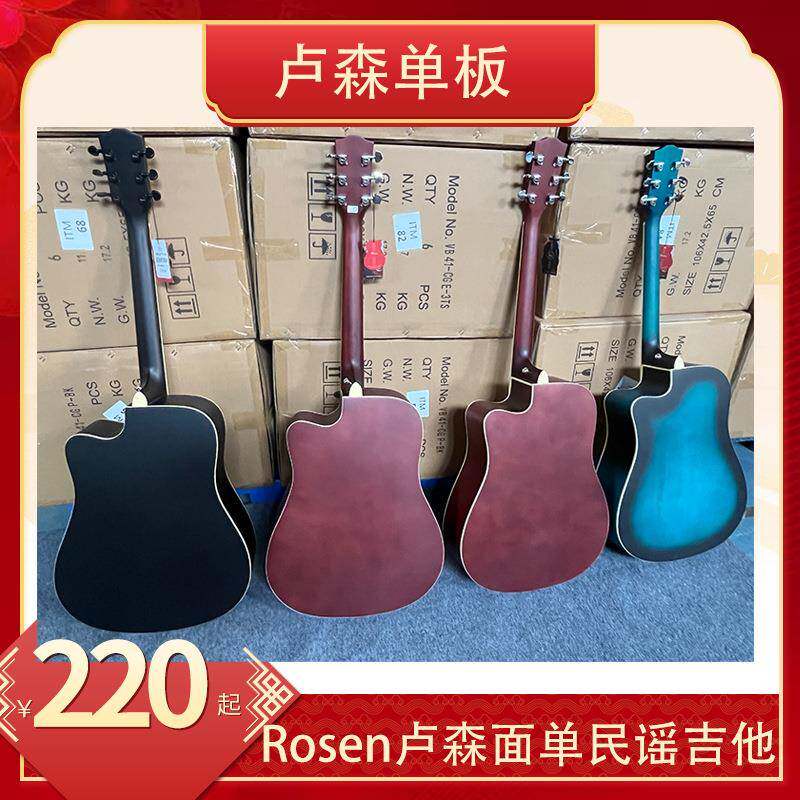 Rosen卢面民谣吉他40森寸4单1KWB寸吉他初学者新手学入门男女生成