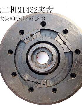 2M1432BKII磨床法兰盘海M132A磨床砂轮夹上盘M133B4外圆床砂轮夹