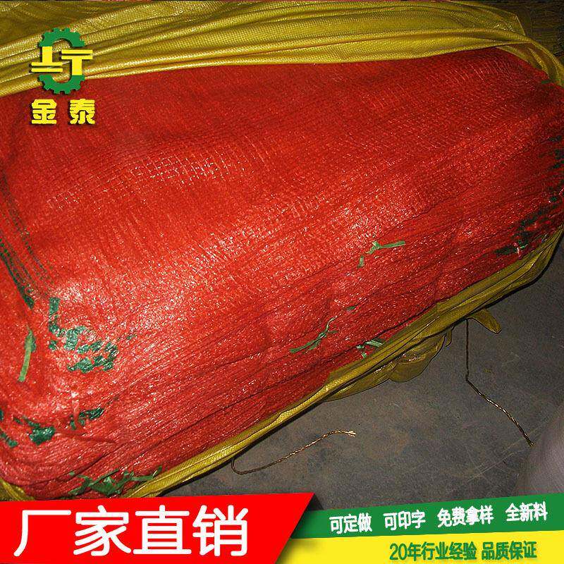菜编织装155袋p网包眼袋编织p袋吊西瓜蔬玉米束口塑料袋