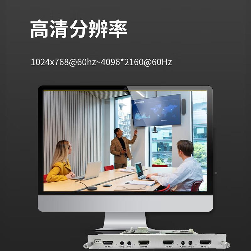 KRFONTU麒麟会议音视频切换系统高清4MEW路HD3MI4IK输入板T4UIHD