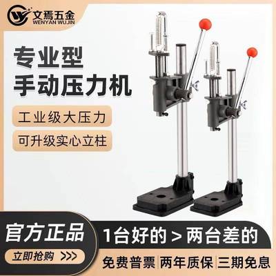 专业手动压力机小型精密手压机手啤机冲压机打斩孔机16型32型装配