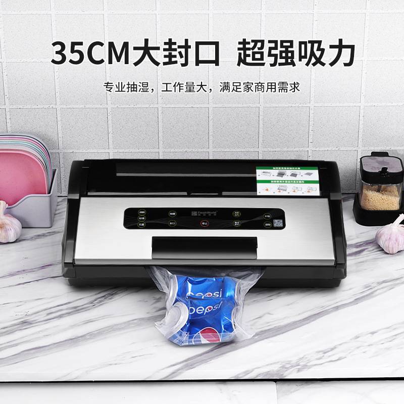 新鲜世界真空包装机手动封口机全自动塑封机压口机过塑机工厂直销