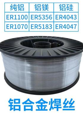 ER30030铝锰焊丝S32.1铝锰焊丝无品牌/ER303铝焊丝16mm2.50mm2.mm