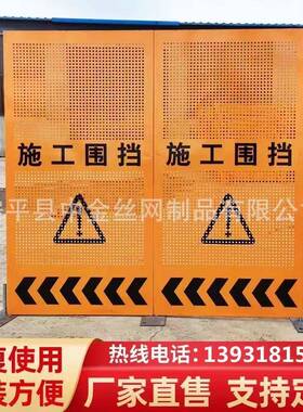 冲孔围挡源移头厂家市道修路可动黄色工政地路施工百叶冲孔DYA围