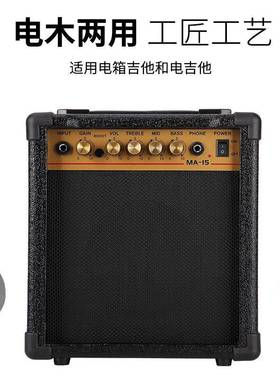 电吉他箱YUB便携式萨克斯电子音户琴木吉他外演出卖唱电吹管充音