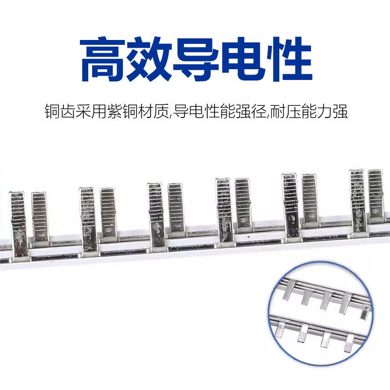 电气流P线LPYLE空开连接排P+N断路汇器接线铜排三相四漏排保紫铜