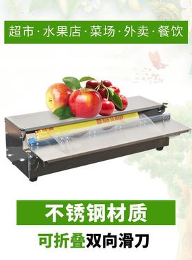 超水果保鲜膜生VXU机包装机不钢锈鲜手动打包机封口机切割市器