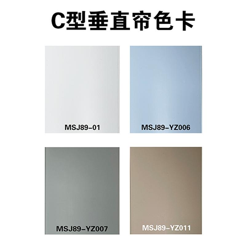 格丽斯直百叶垂办帘现代垂直百叶简约布艺卧室客厅公窗室遮光帘百
