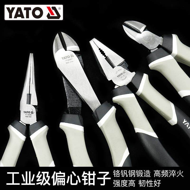 HSMYTO子省力型偏心式C多RAV功能万用钢钳丝钳电工斜口尖嘴老虎钳