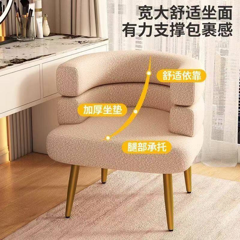子OII靠背椅阳台子轻奢梳妆台沙凳发卧室网红女生化妆家简用约沙