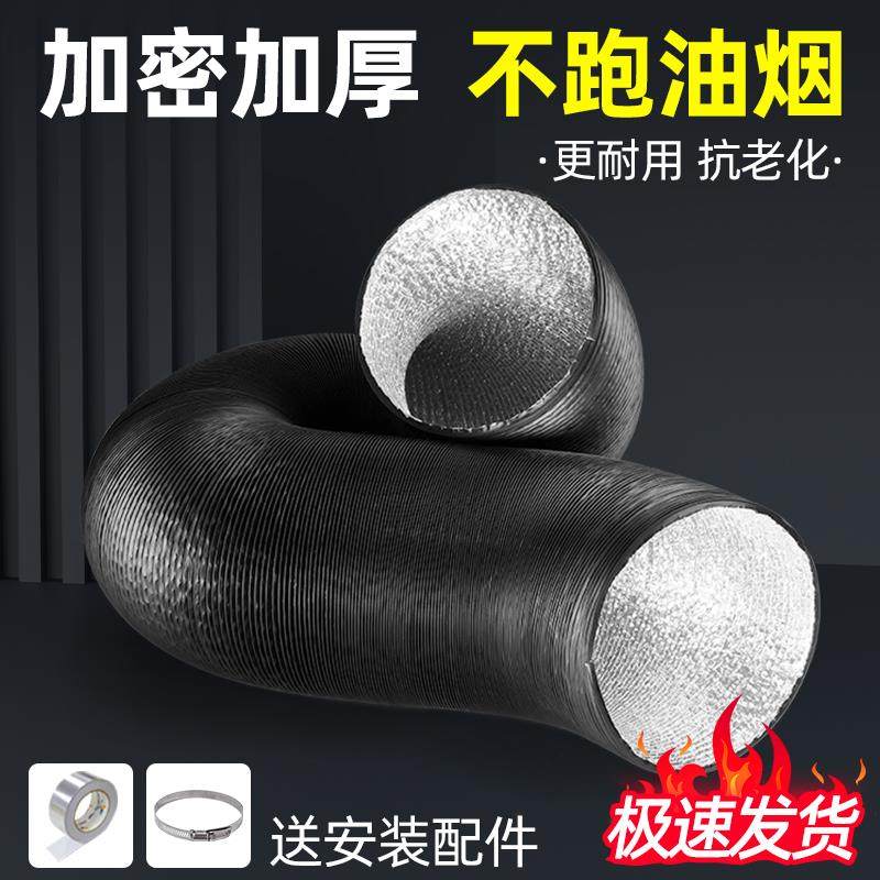80pvc排1烟管可伸缩软管双三1层家用商用抽吸油烟机MBA6015m0m集