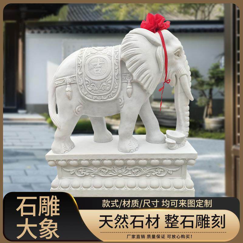 石雕象对天然汉白玉青石大石象大理石别AL335779墅店门一口招财石