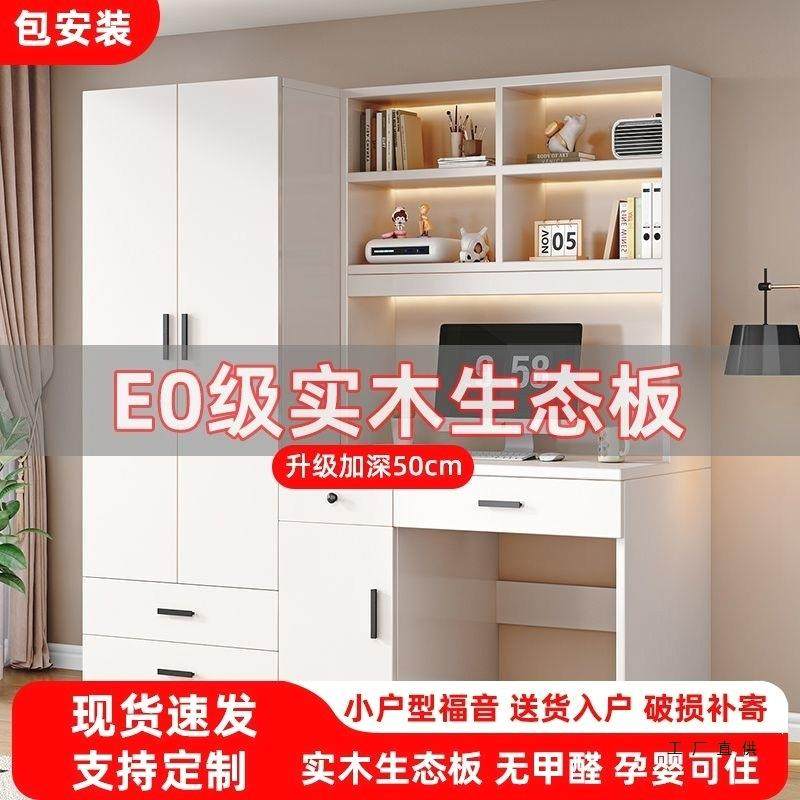650实木书桌衣柜一体组合电脑桌小户型组字写台衣家柜用卧室装可,住宅家具,书桌,淘宝优惠券,粉丝福利购,淘宝优惠卷