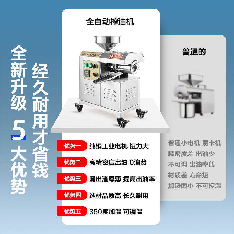花生榨油机不压锈商钢用自中型芝麻油坊小型香油PDP机全动油机