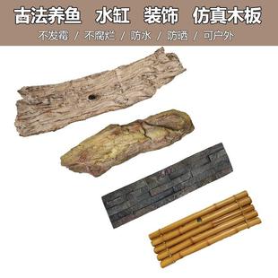 玻璃钢木板板防晒t$*&yyu+排竹石板养古法鱼垫水缸造景置物板装饰