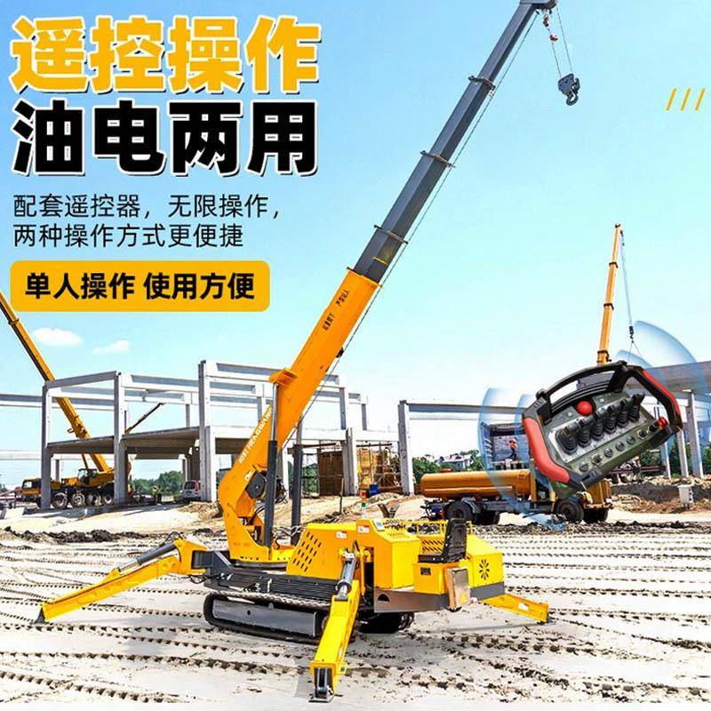 长江苏3吨5吨履带蜘吊吊蛛臂度可FEI按需设计油两用型号齐电全