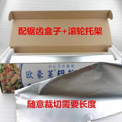 天台华莲锡纸用大卷加厚612613烤615铝箔商ltao6456纸烧餐饮饭店