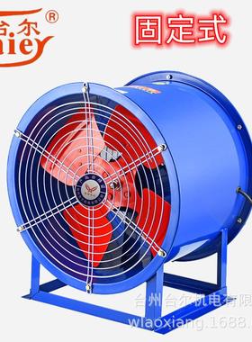 台尔电岗位式管风风机工业45391抽风机道厨房排油烟排机轴机流风
