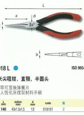 钳[含]USG乌沙克尖咀直颚半SUD圆税头01A8/L