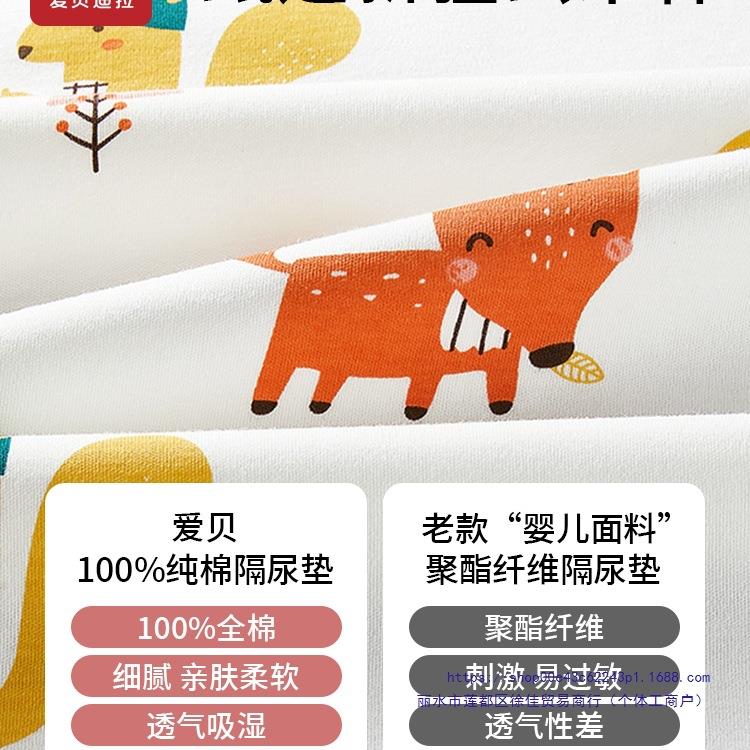 EFK婴儿隔尿垫纯棉防水类可洗透布气姨大号尺寸儿童妈隔夜宝宝尿