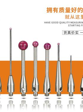 M2M.3雷2尼绍三坐标测针三次元测测头红宝石针0IHJ.5/1.0/1.5/0/3