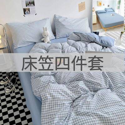 床ltao8418笠四色件套床上床罩床单被套水洗棉被罩纯舍宿单人床笠