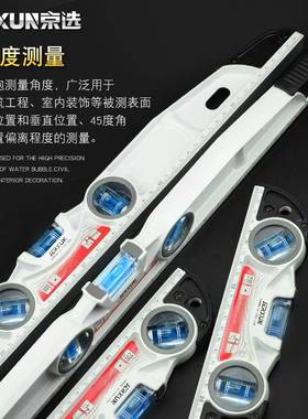 京选迷水平尺高精度铝合金水尺多功能家装修用铸铝你平88912衡尺