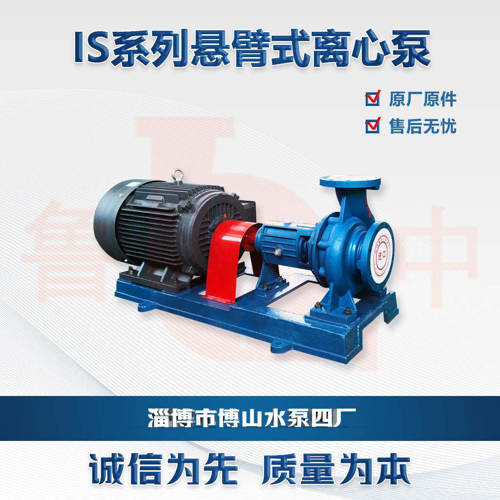 IS125铸-100式-315型单卧级离心泵农业抽水泵离心泵铁材VCD质清水